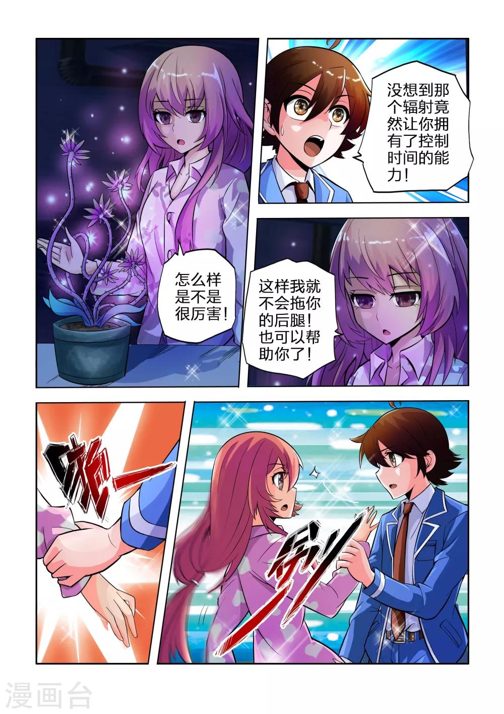 《希灵帝国》漫画最新章节第21话免费下拉式在线观看章节第【3】张图片