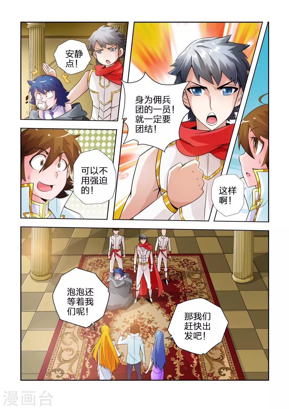 《希灵帝国》漫画最新章节第21话免费下拉式在线观看章节第【8】张图片