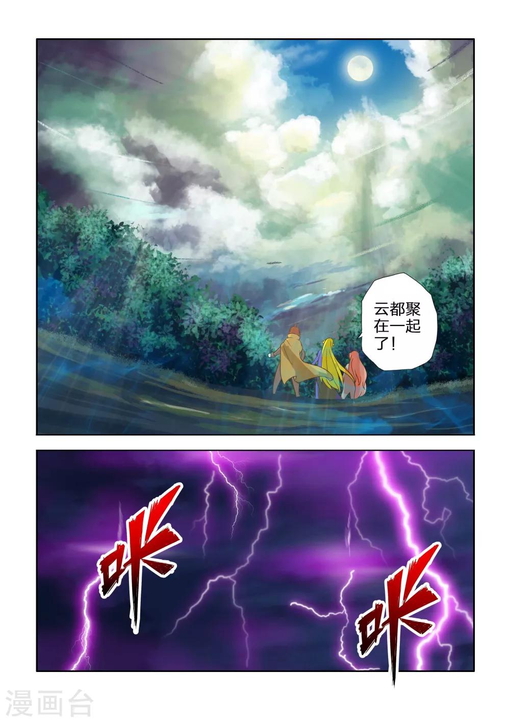 《希灵帝国》漫画最新章节第24话免费下拉式在线观看章节第【23】张图片