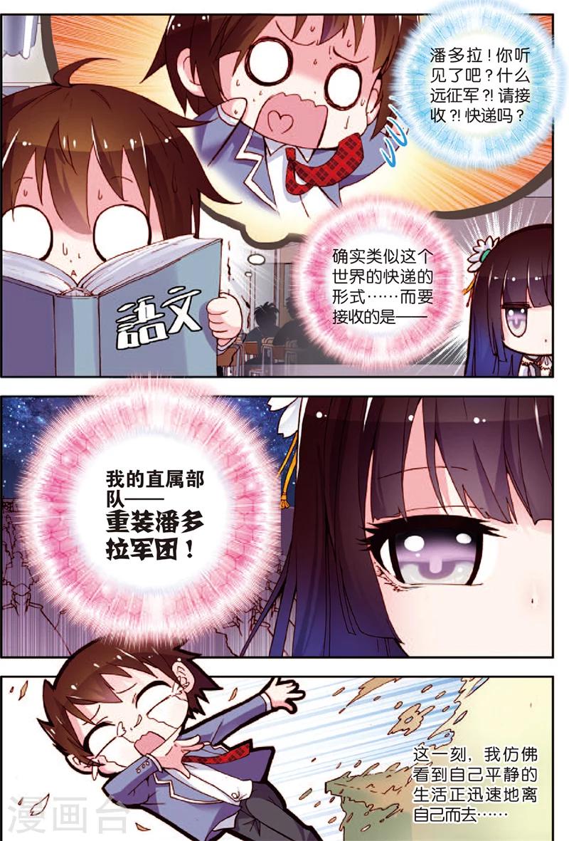 《希灵帝国》漫画最新章节第4话 人畜无害小萝莉免费下拉式在线观看章节第【12】张图片