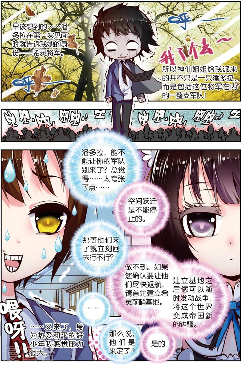 《希灵帝国》漫画最新章节第4话 人畜无害小萝莉免费下拉式在线观看章节第【13】张图片