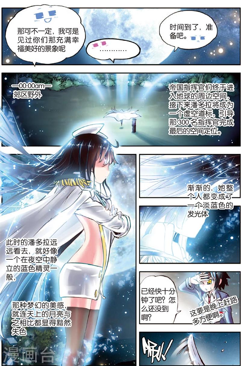 《希灵帝国》漫画最新章节第4话 人畜无害小萝莉免费下拉式在线观看章节第【19】张图片