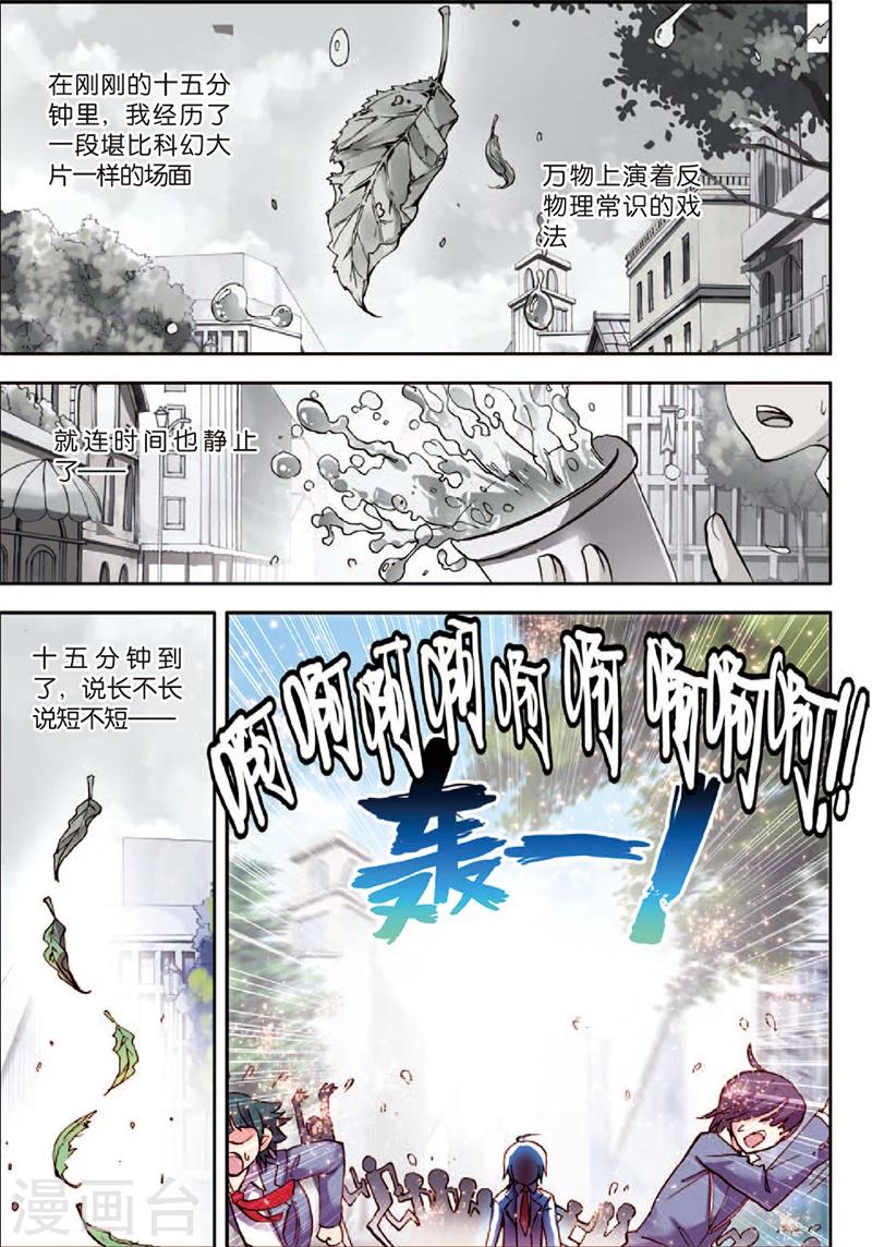 《希灵帝国》漫画最新章节第4话 人畜无害小萝莉免费下拉式在线观看章节第【2】张图片