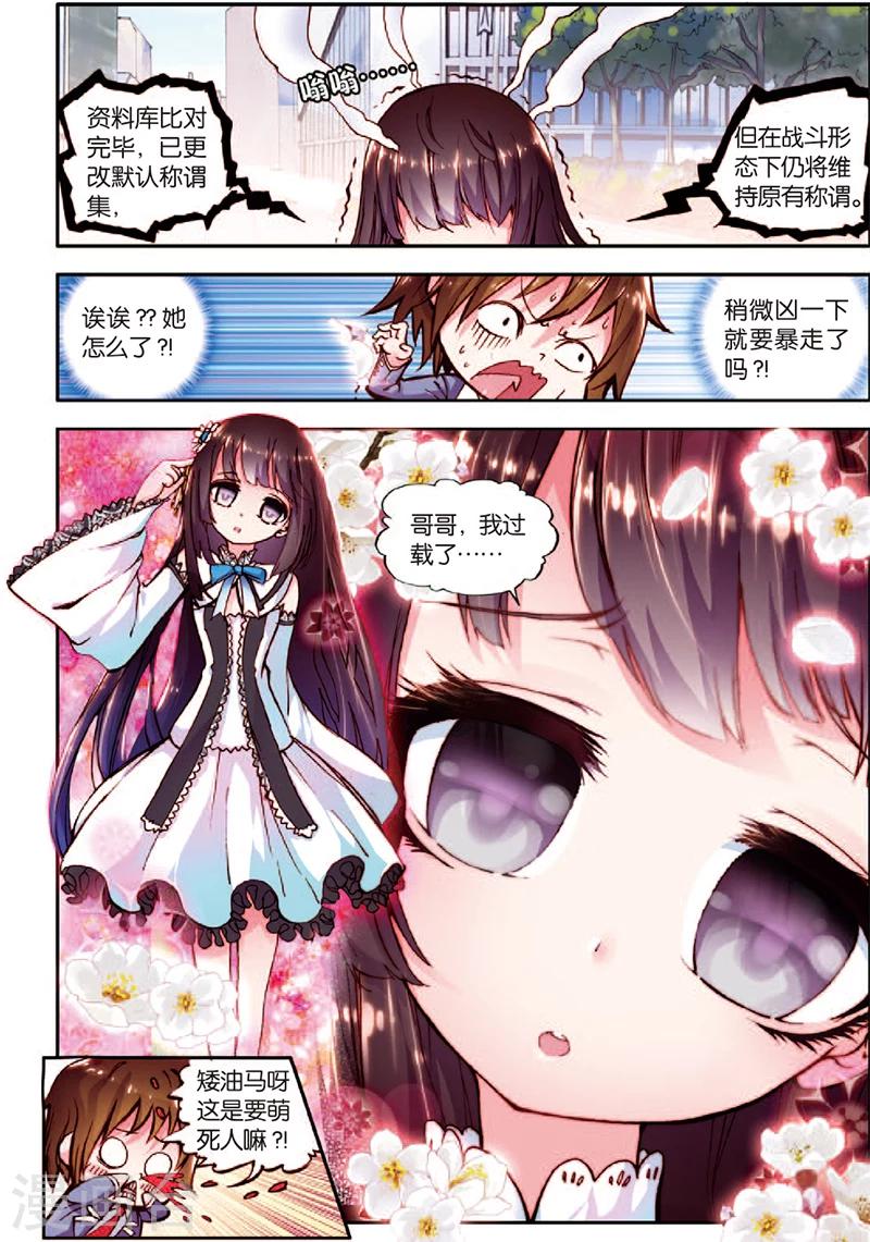 《希灵帝国》漫画最新章节第4话 人畜无害小萝莉免费下拉式在线观看章节第【6】张图片