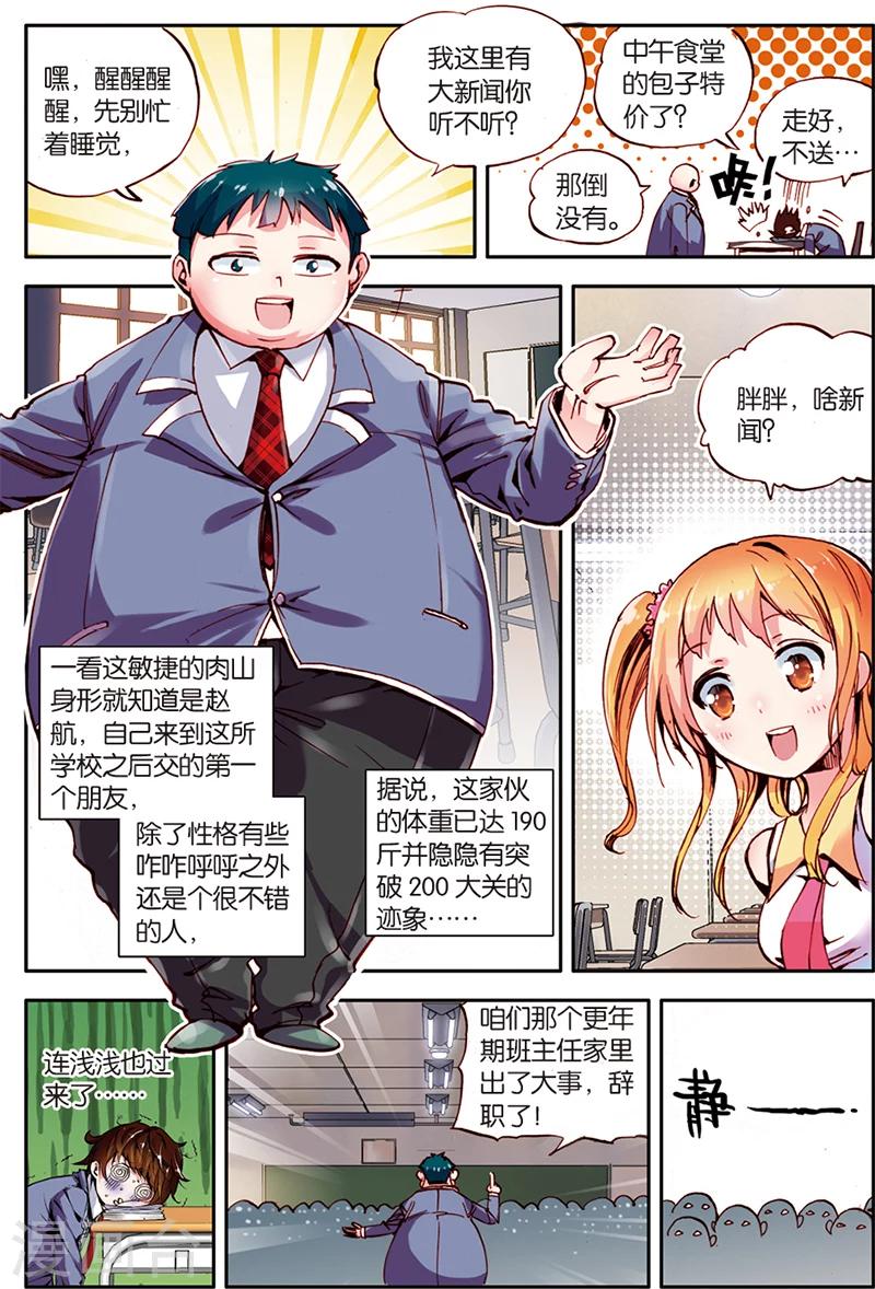 《希灵帝国》漫画最新章节第6话 外星人入侵？免费下拉式在线观看章节第【3】张图片