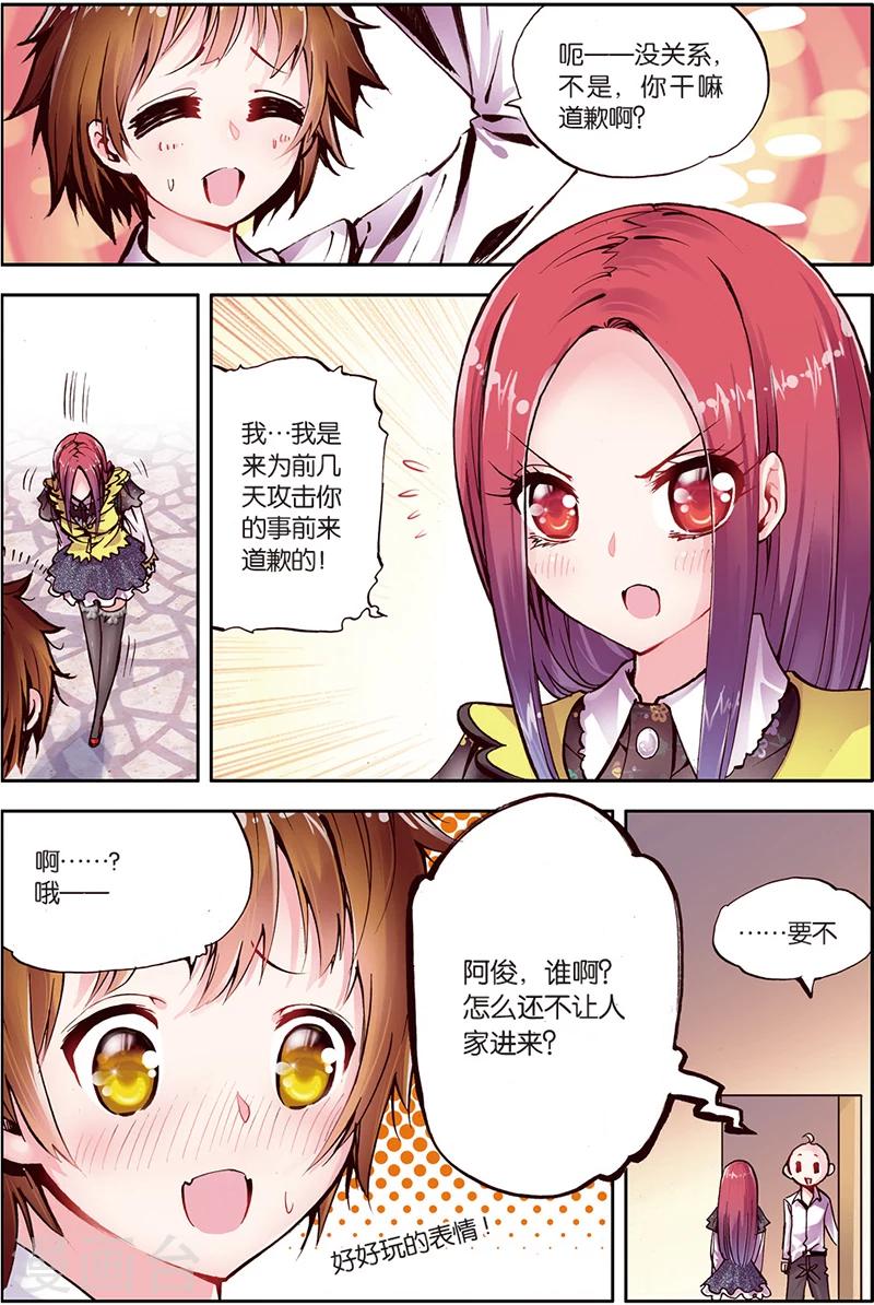 《希灵帝国》漫画最新章节第7话 美女到访免费下拉式在线观看章节第【11】张图片