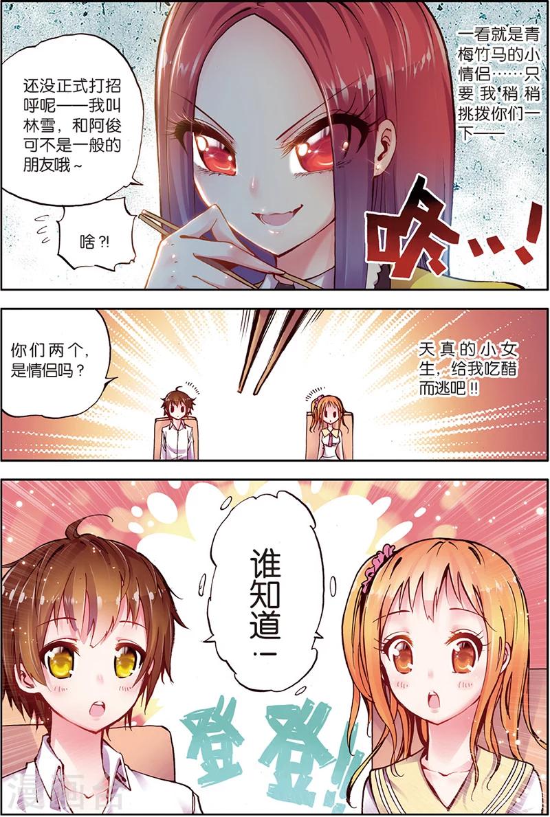 《希灵帝国》漫画最新章节第7话 美女到访免费下拉式在线观看章节第【14】张图片