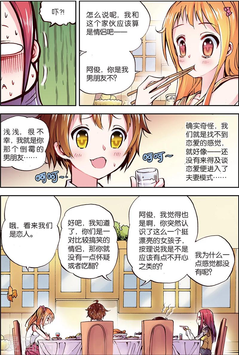 《希灵帝国》漫画最新章节第7话 美女到访免费下拉式在线观看章节第【15】张图片