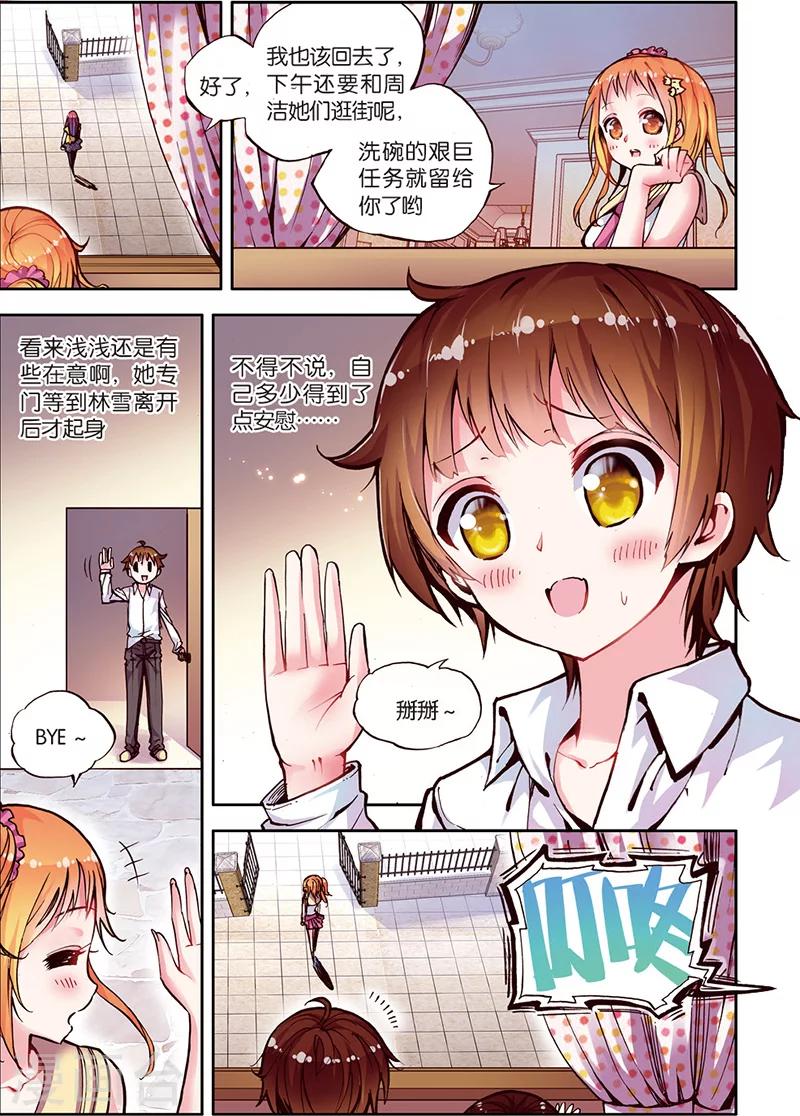 《希灵帝国》漫画最新章节第7话 美女到访免费下拉式在线观看章节第【17】张图片