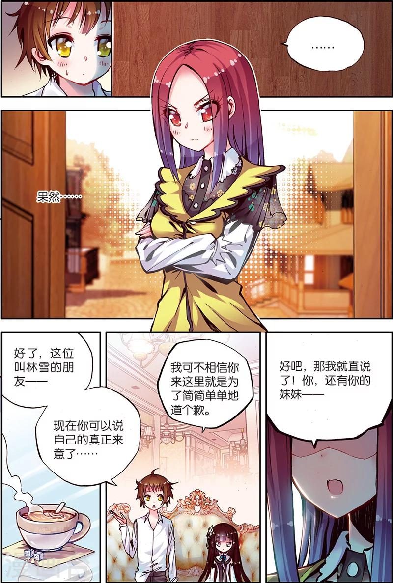 《希灵帝国》漫画最新章节第7话 美女到访免费下拉式在线观看章节第【18】张图片