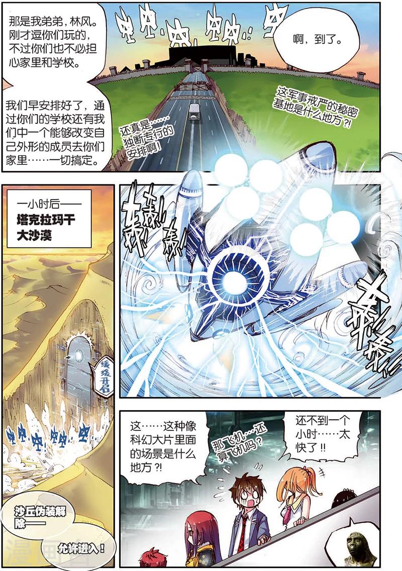 《希灵帝国》漫画最新章节第8话 永别了，我的平静生活免费下拉式在线观看章节第【12】张图片