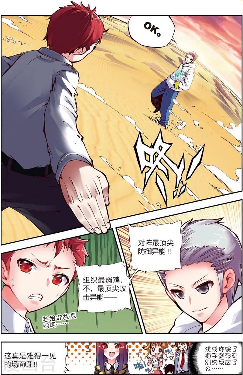 《希灵帝国》漫画最新章节第8话 永别了，我的平静生活免费下拉式在线观看章节第【19】张图片