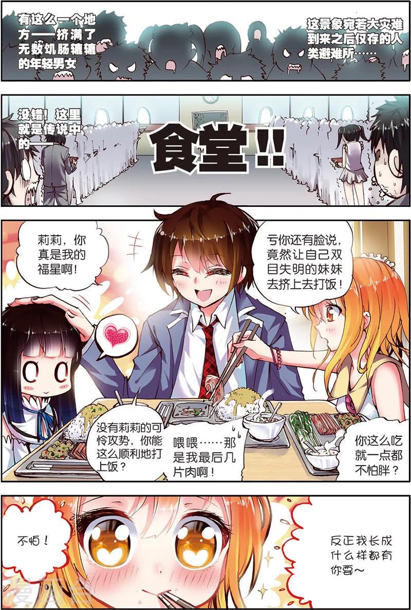 《希灵帝国》漫画最新章节第8话 永别了，我的平静生活免费下拉式在线观看章节第【2】张图片