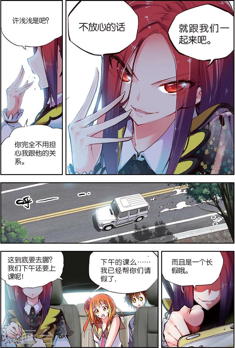 《希灵帝国》漫画最新章节第8话 永别了，我的平静生活免费下拉式在线观看章节第【6】张图片