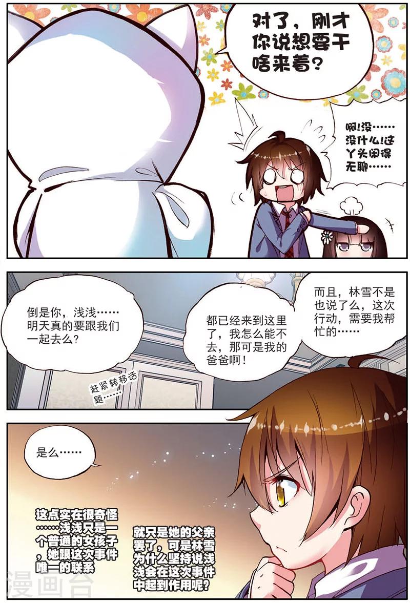 《希灵帝国》漫画最新章节第9话 还少个加血的免费下拉式在线观看章节第【22】张图片