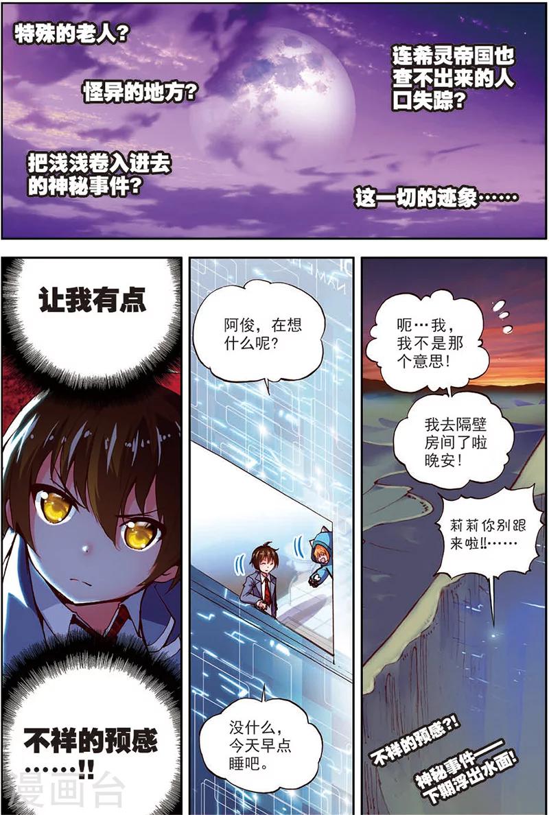 《希灵帝国》漫画最新章节第9话 还少个加血的免费下拉式在线观看章节第【24】张图片