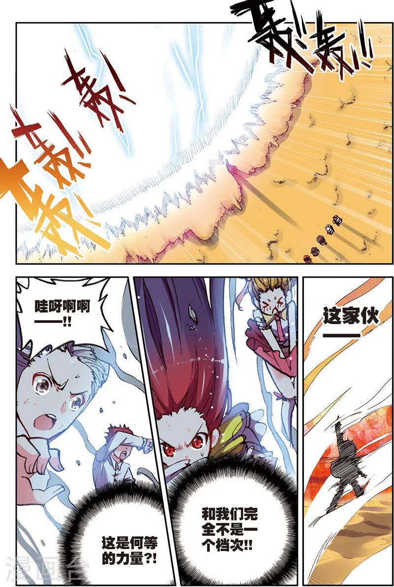 《希灵帝国》漫画最新章节第9话 还少个加血的免费下拉式在线观看章节第【3】张图片