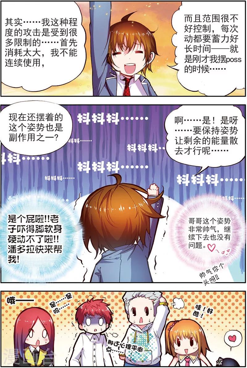 《希灵帝国》漫画最新章节第9话 还少个加血的免费下拉式在线观看章节第【6】张图片