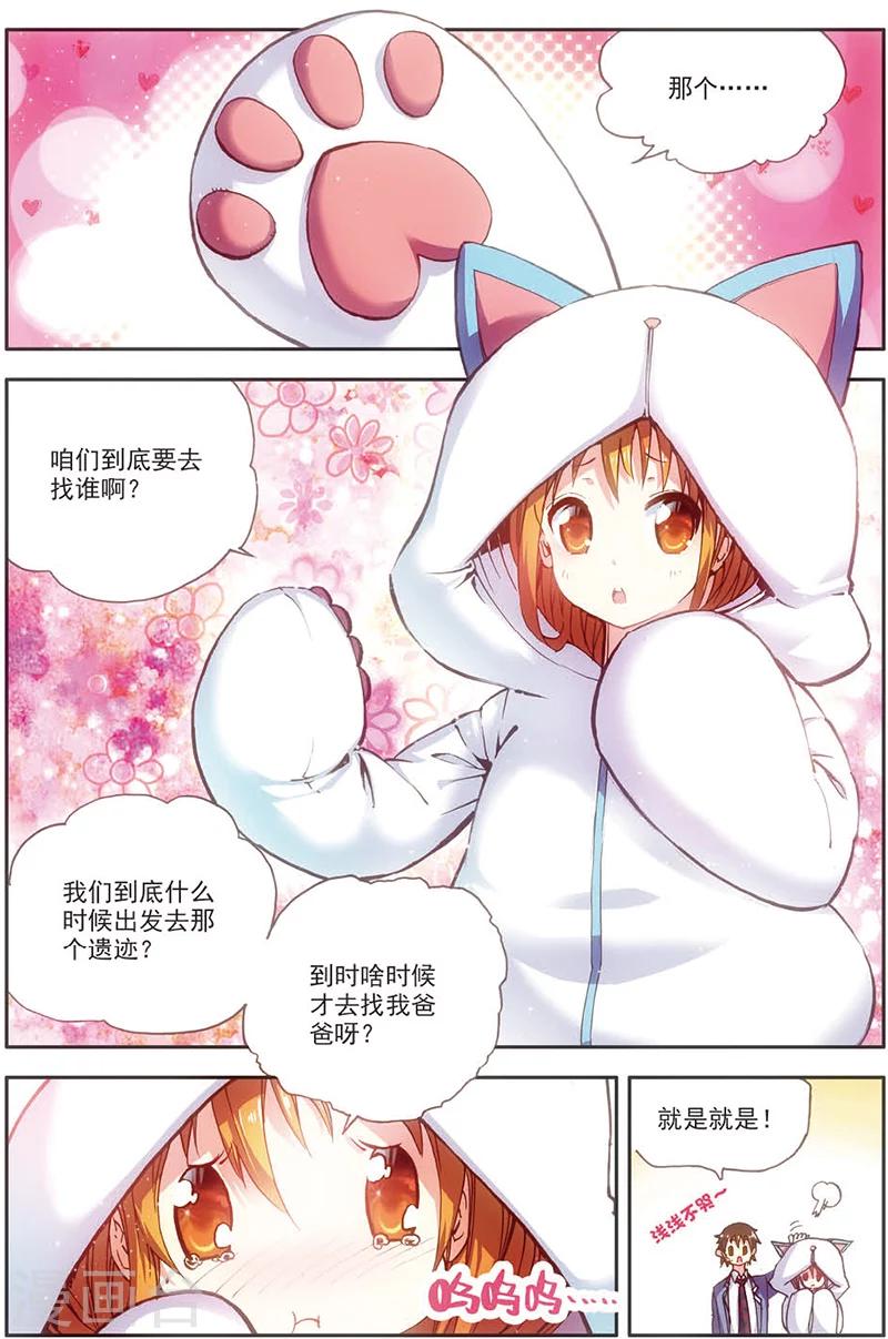 《希灵帝国》漫画最新章节第10话 异能联盟，出击！免费下拉式在线观看章节第【11】张图片