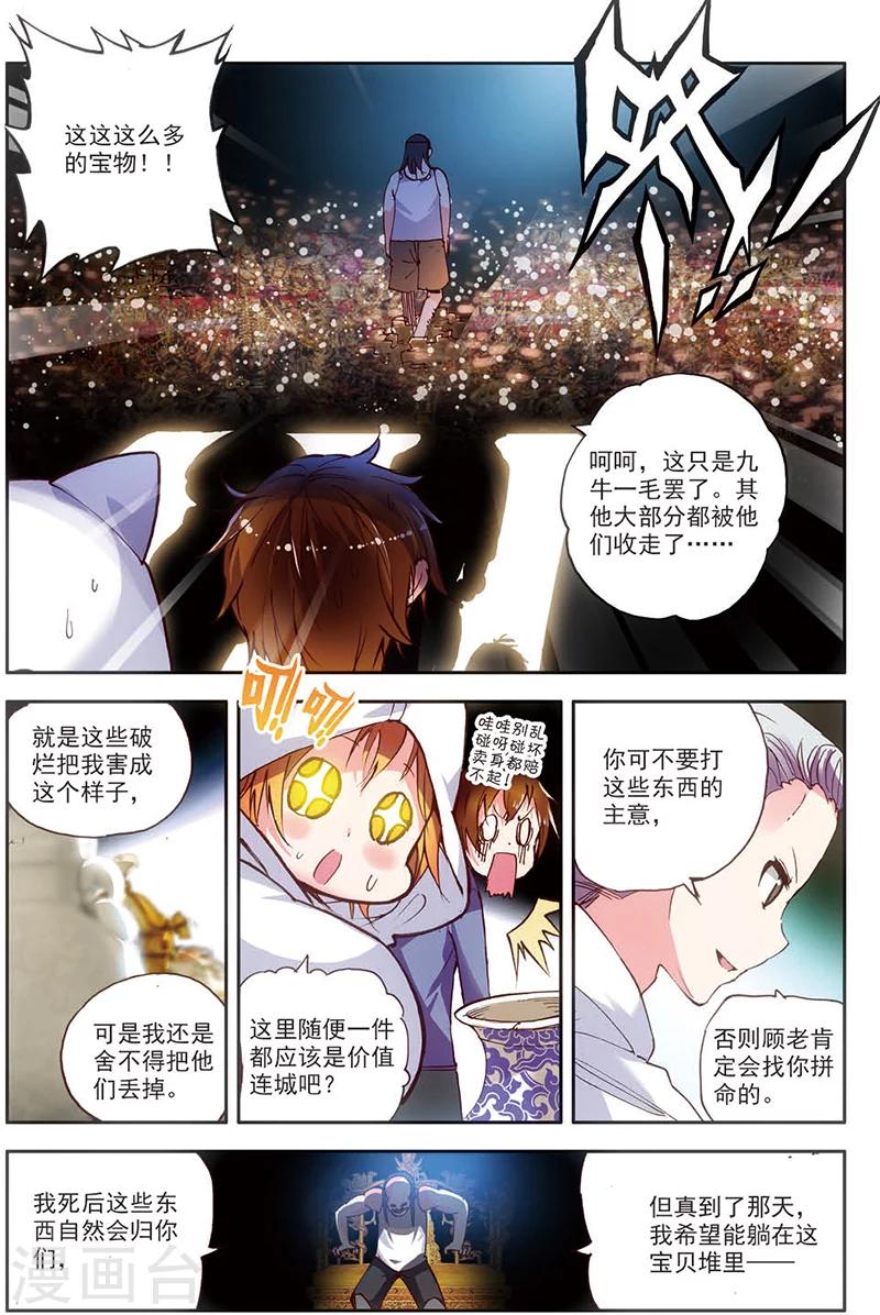 《希灵帝国》漫画最新章节第10话 异能联盟，出击！免费下拉式在线观看章节第【15】张图片