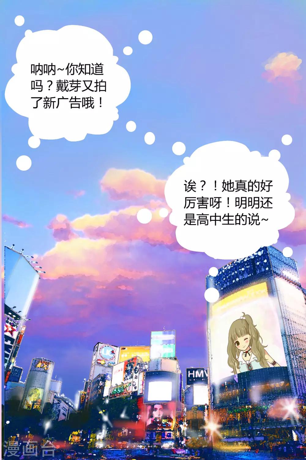 《星的引力》漫画最新章节第1话免费下拉式在线观看章节第【2】张图片