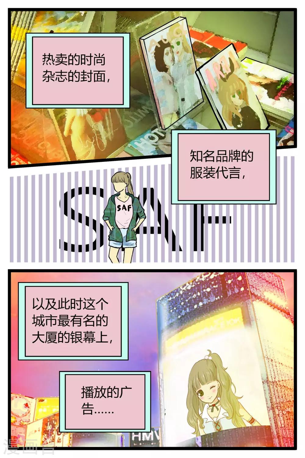 《星的引力》漫画最新章节第1话免费下拉式在线观看章节第【3】张图片