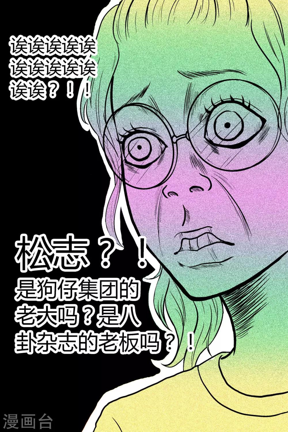 《星的引力》漫画最新章节第2话免费下拉式在线观看章节第【5】张图片