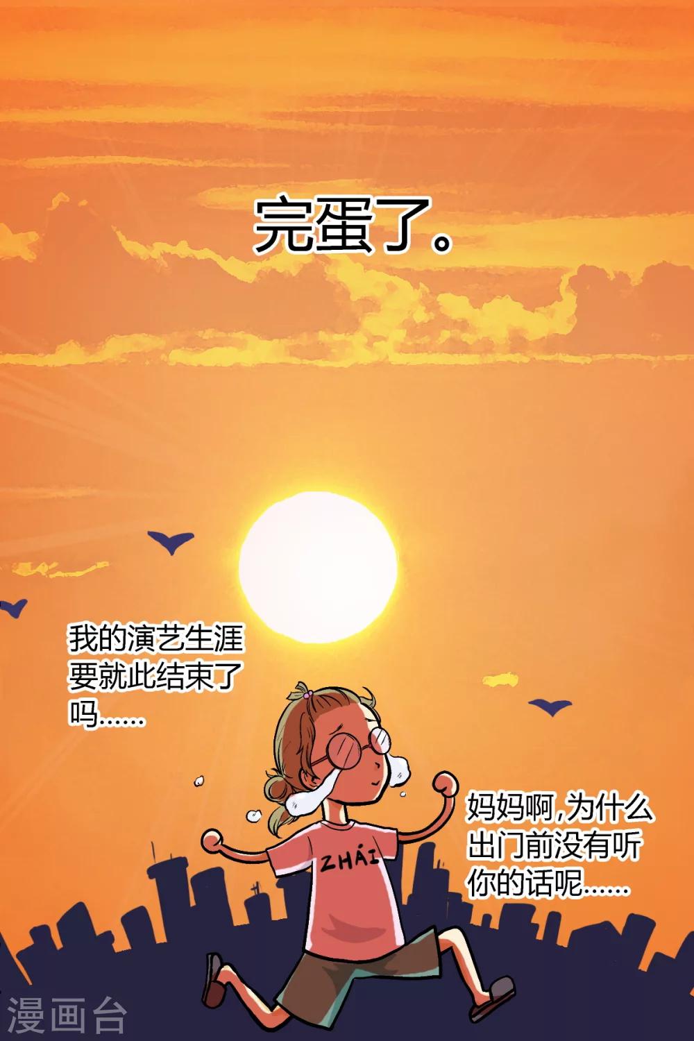 《星的引力》漫画最新章节第2话免费下拉式在线观看章节第【6】张图片