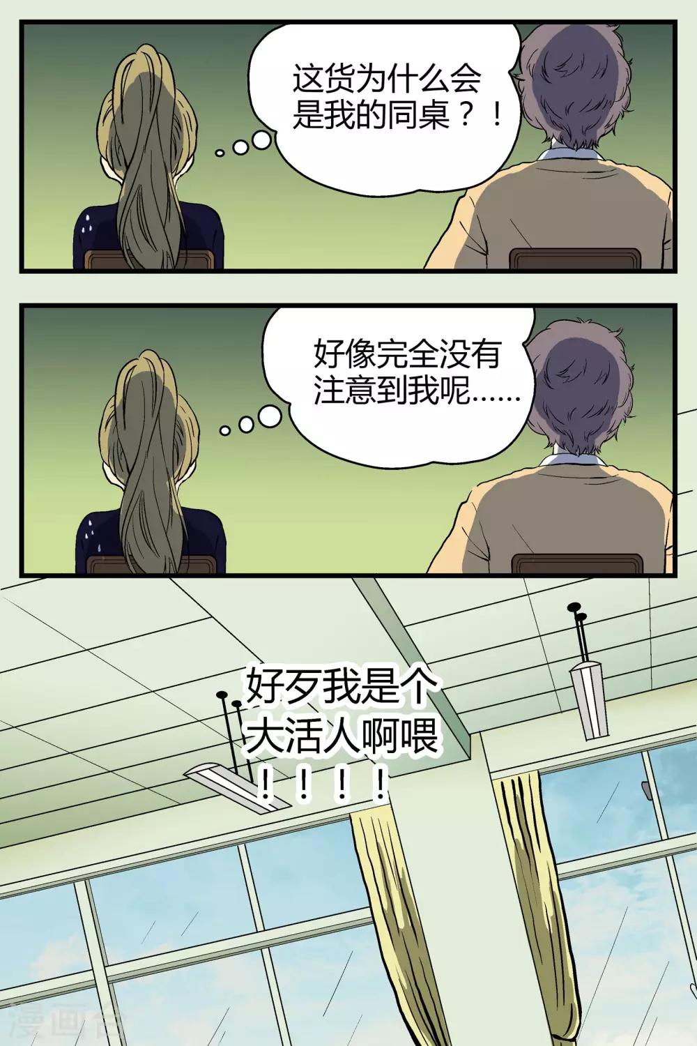 《星的引力》漫画最新章节第11话免费下拉式在线观看章节第【4】张图片