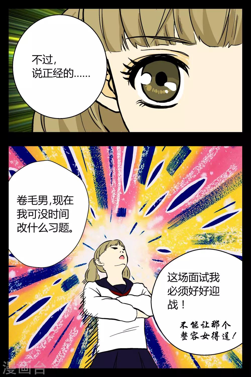 《星的引力》漫画最新章节第17话免费下拉式在线观看章节第【6】张图片