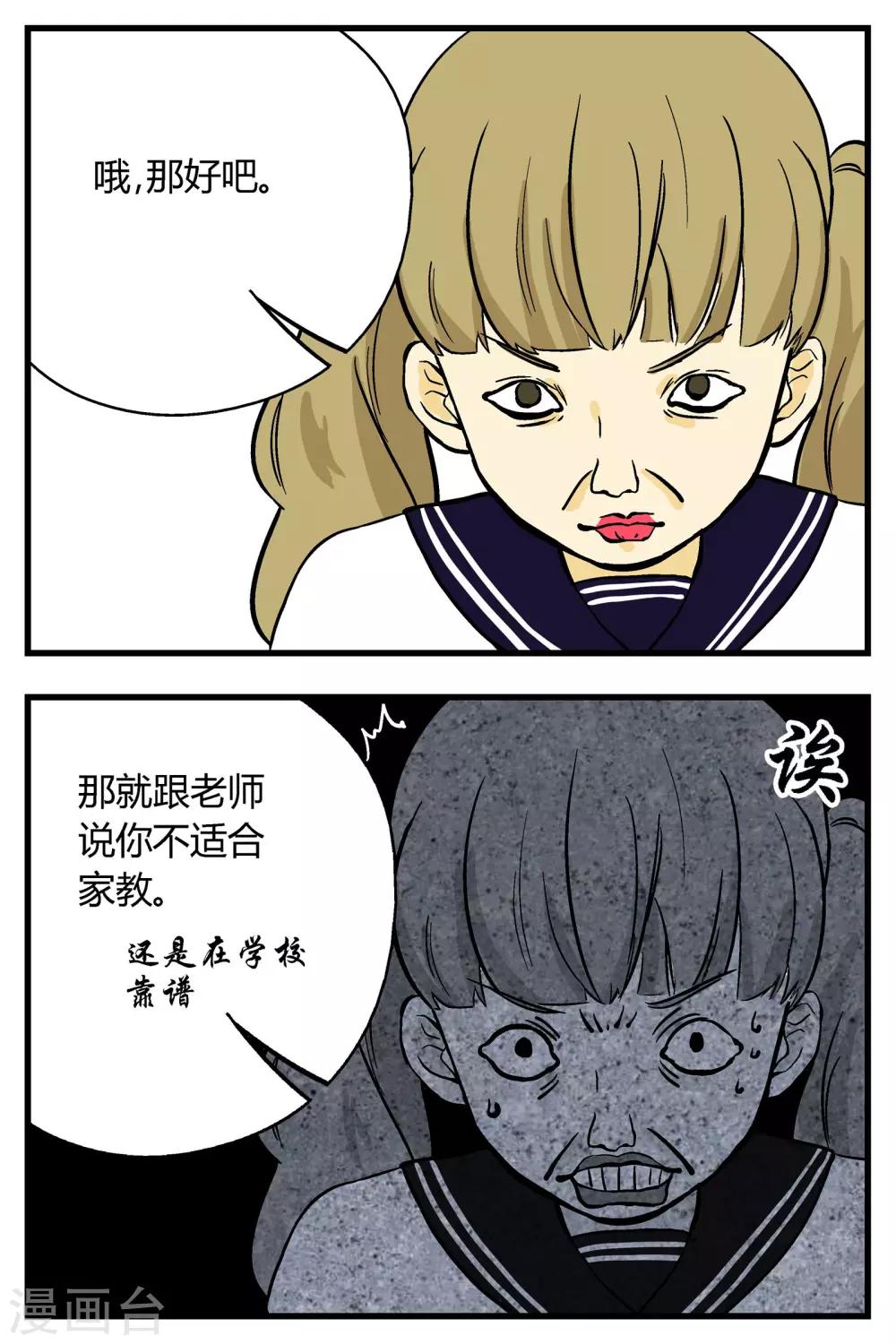 《星的引力》漫画最新章节第17话免费下拉式在线观看章节第【7】张图片