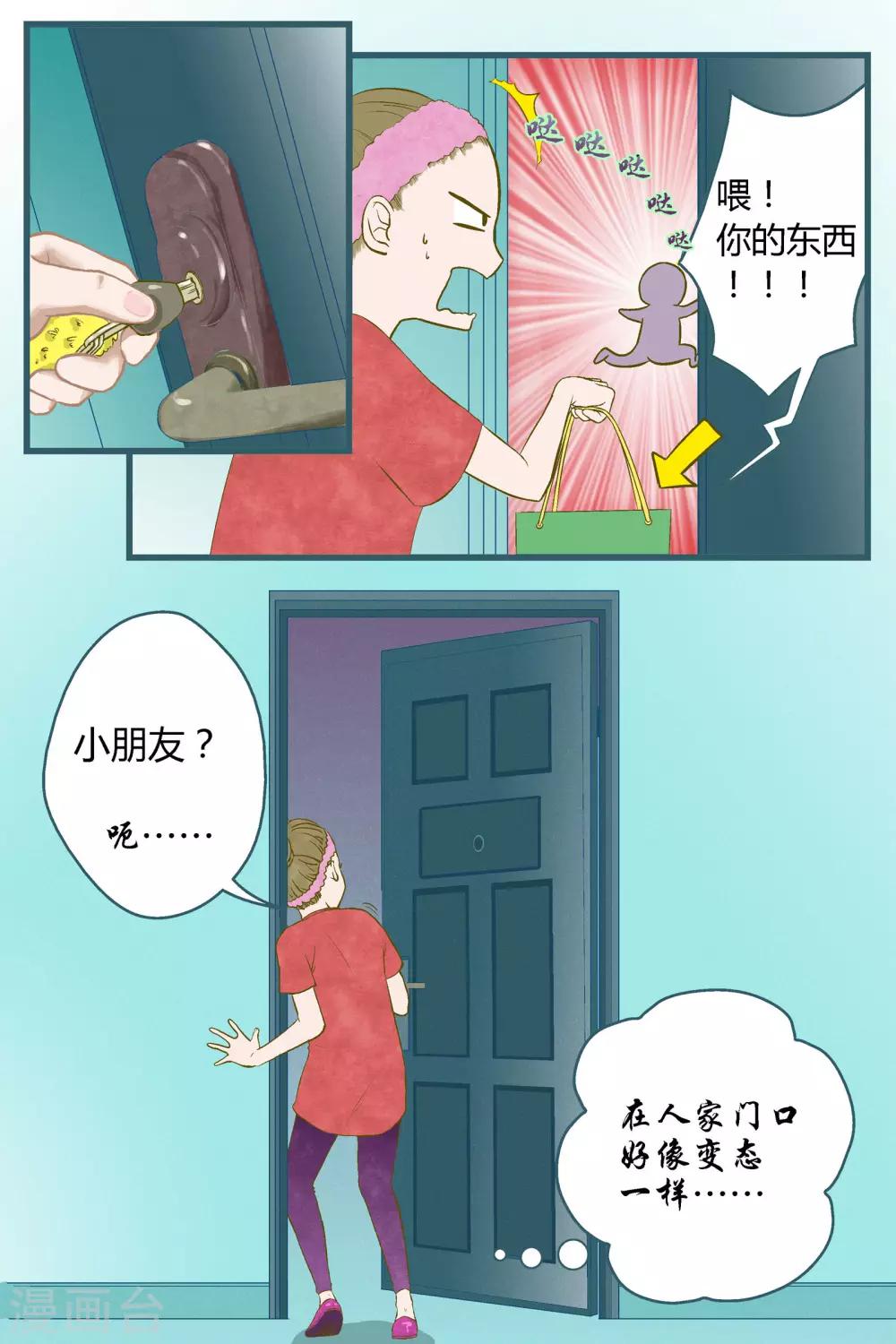 《星的引力》漫画最新章节第34话免费下拉式在线观看章节第【5】张图片