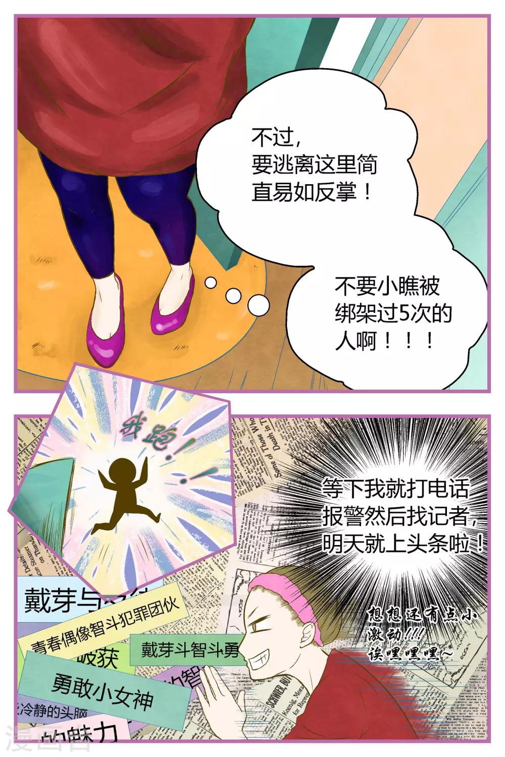 《星的引力》漫画最新章节第34话免费下拉式在线观看章节第【8】张图片