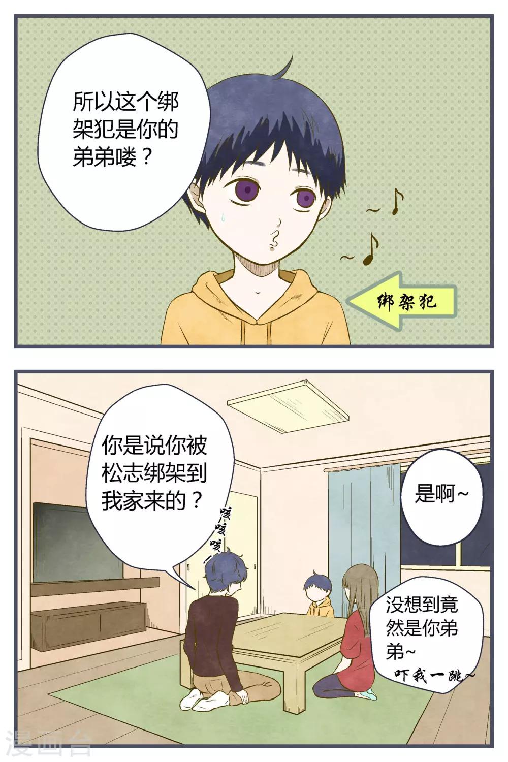 《星的引力》漫画最新章节第35话免费下拉式在线观看章节第【3】张图片