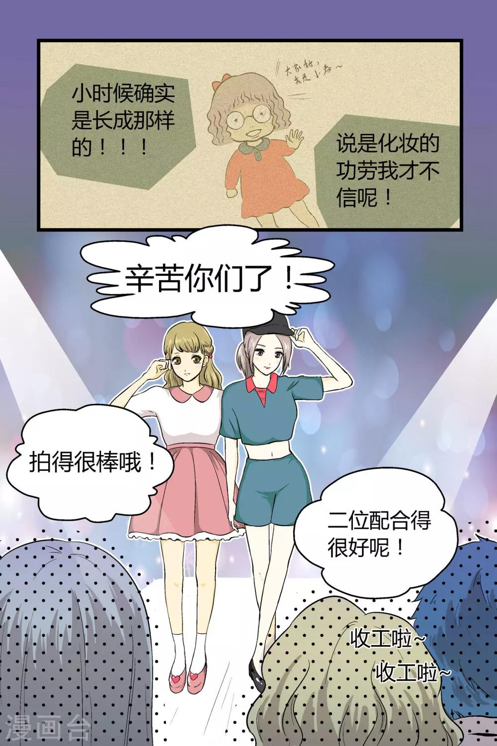 《星的引力》漫画最新章节第8话免费下拉式在线观看章节第【5】张图片