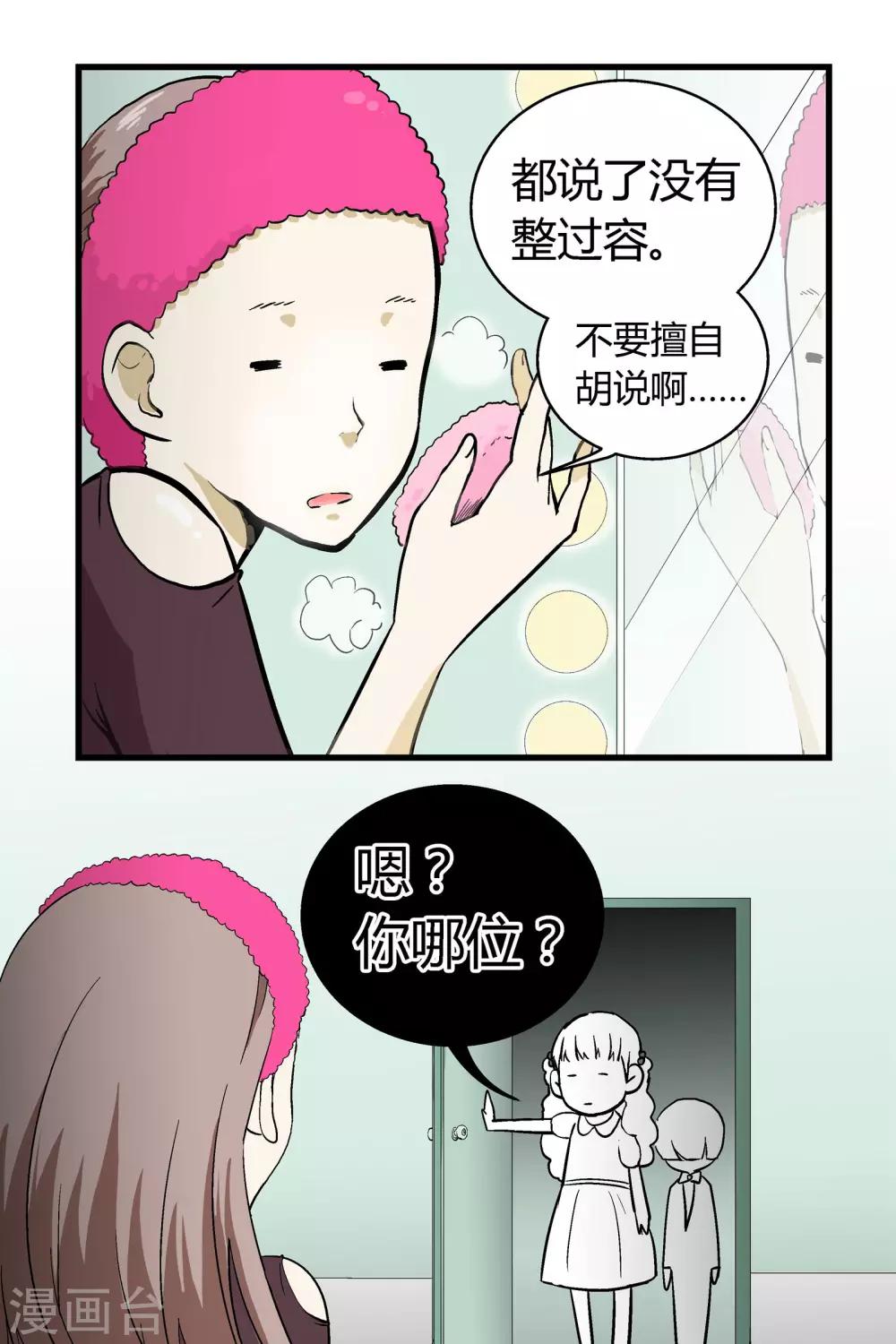 《星的引力》漫画最新章节第8话免费下拉式在线观看章节第【8】张图片