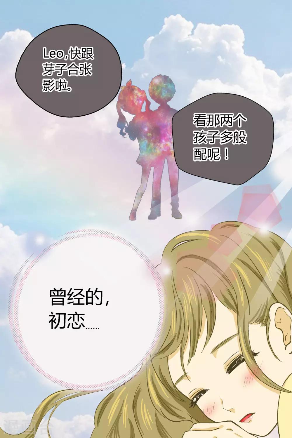 《星的引力》漫画最新章节第10话免费下拉式在线观看章节第【1】张图片