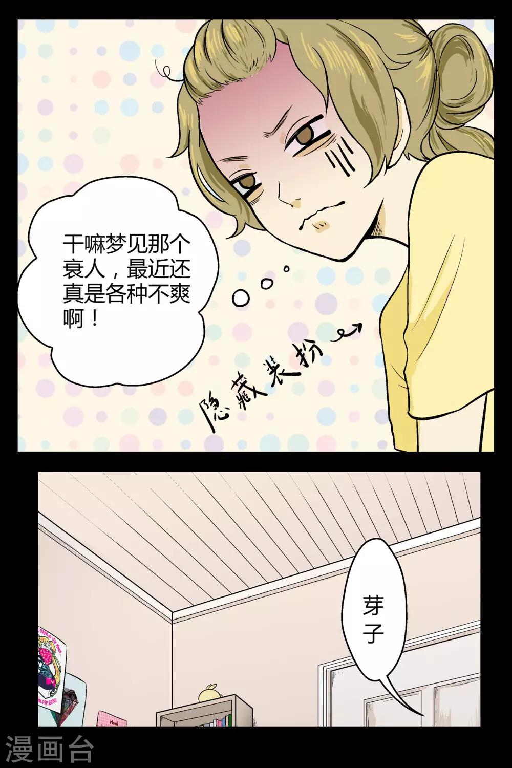 《星的引力》漫画最新章节第10话免费下拉式在线观看章节第【3】张图片