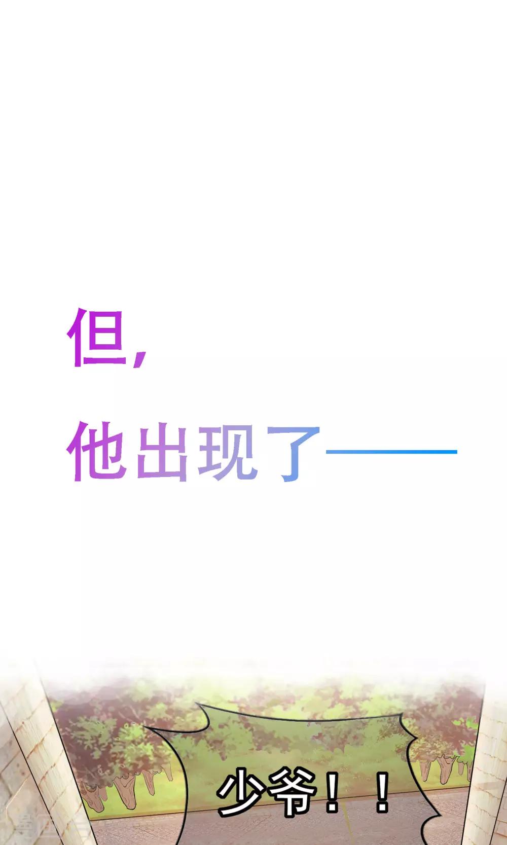 【星动甜妻夏小星】漫画-（预告）章节漫画下拉式图片-3.jpg