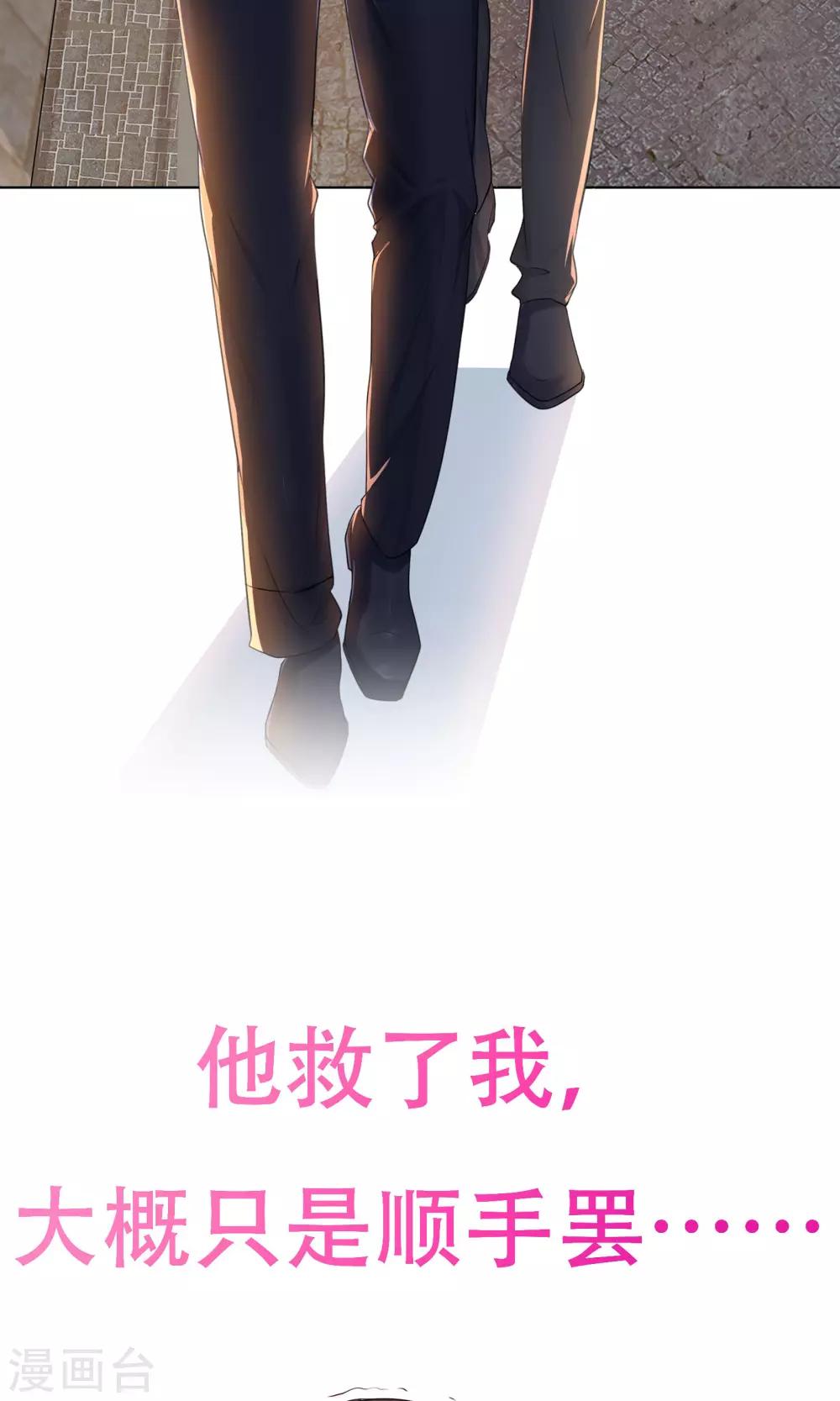 【星动甜妻夏小星】漫画-（预告）章节漫画下拉式图片-5.jpg