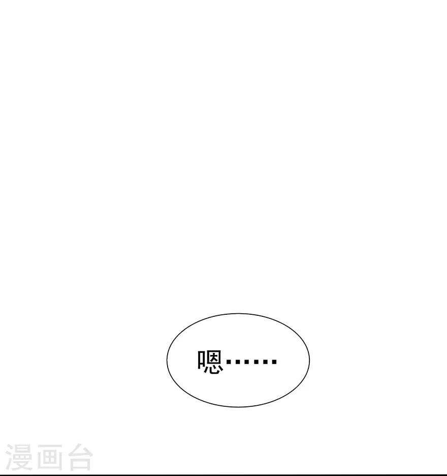 【星动甜妻夏小星】漫画-（第101话 他的白月光）章节漫画下拉式图片-2.jpg
