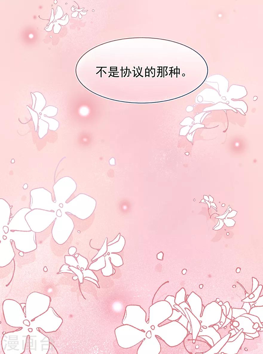 【星动甜妻夏小星】漫画-（第105话 你愿意嫁给我吗？）章节漫画下拉式图片-29.jpg