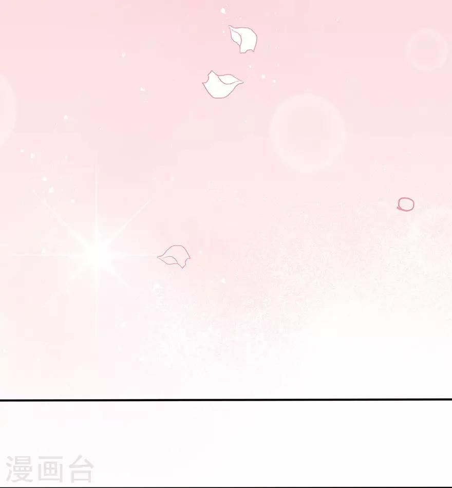 【星动甜妻夏小星】漫画-（第112话 晴天惊雷）章节漫画下拉式图片-4.jpg