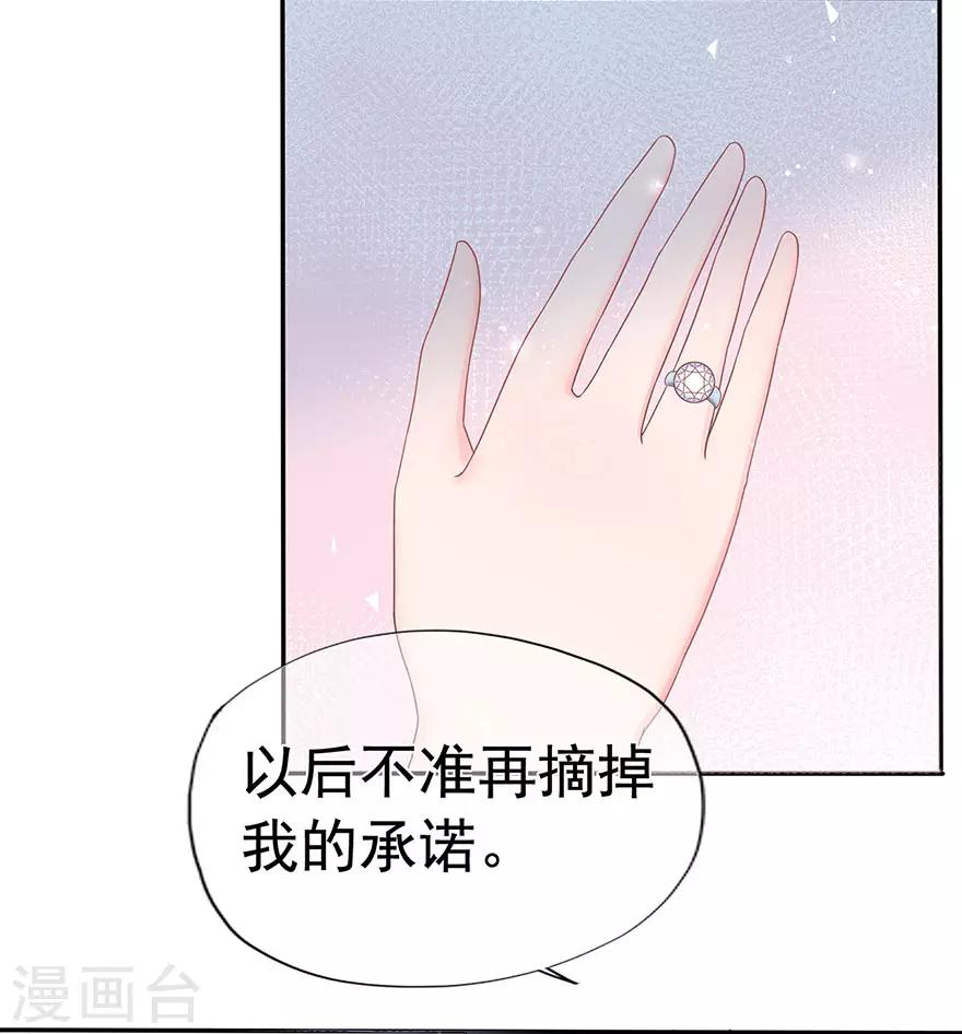 【星动甜妻夏小星】漫画-（第112话 晴天惊雷）章节漫画下拉式图片-7.jpg