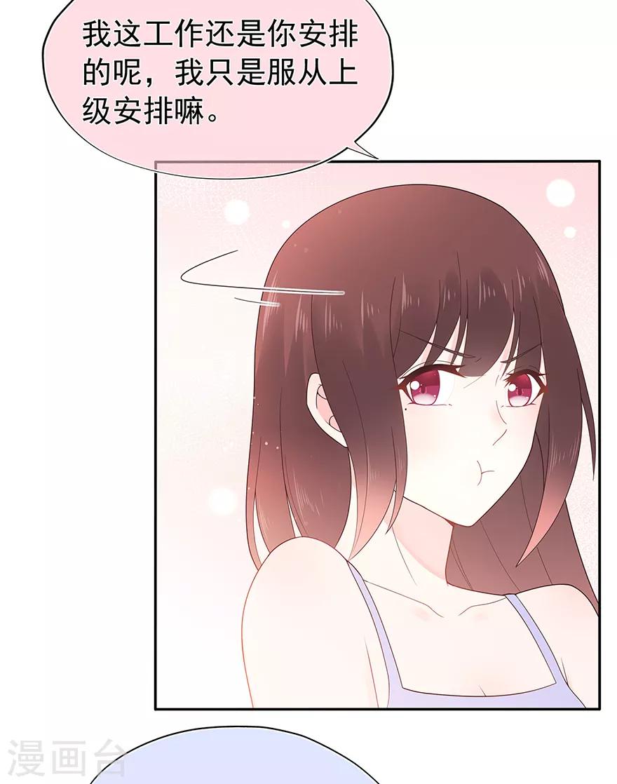 【星动甜妻夏小星】漫画-（第128话 甜蜜的时光）章节漫画下拉式图片-13.jpg