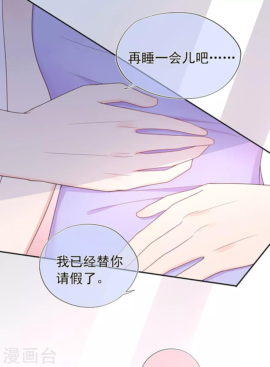 【星动甜妻夏小星】漫画-（第128话 甜蜜的时光）章节漫画下拉式图片-7.jpg