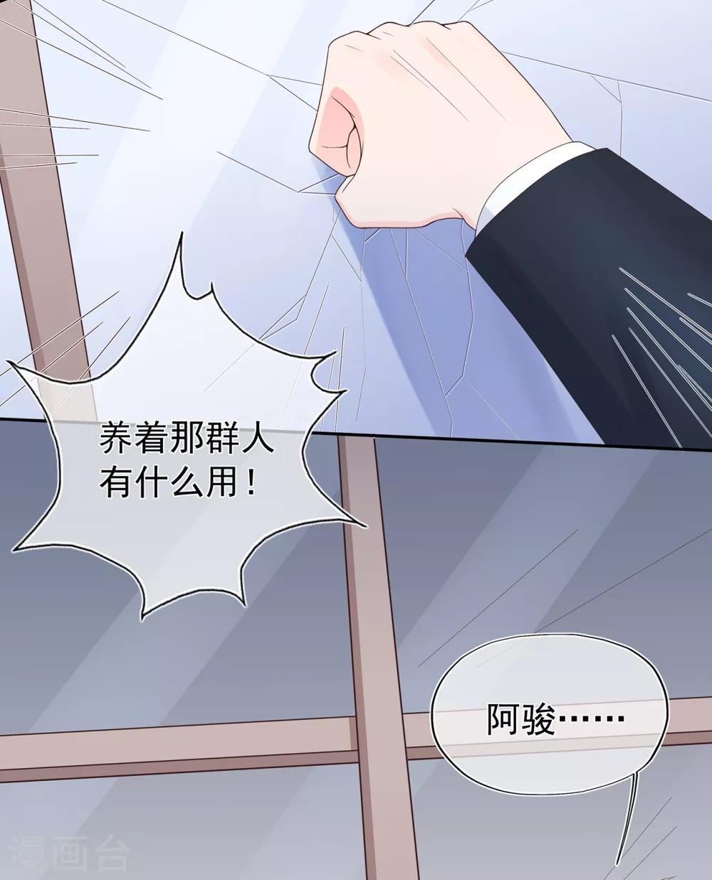 【星动甜妻夏小星】漫画-（第132话 失踪的夏小星）章节漫画下拉式图片-6.jpg