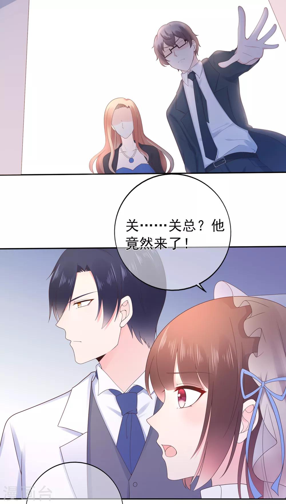 【星动甜妻夏小星】漫画-（第139话 婚礼时光）章节漫画下拉式图片-17.jpg