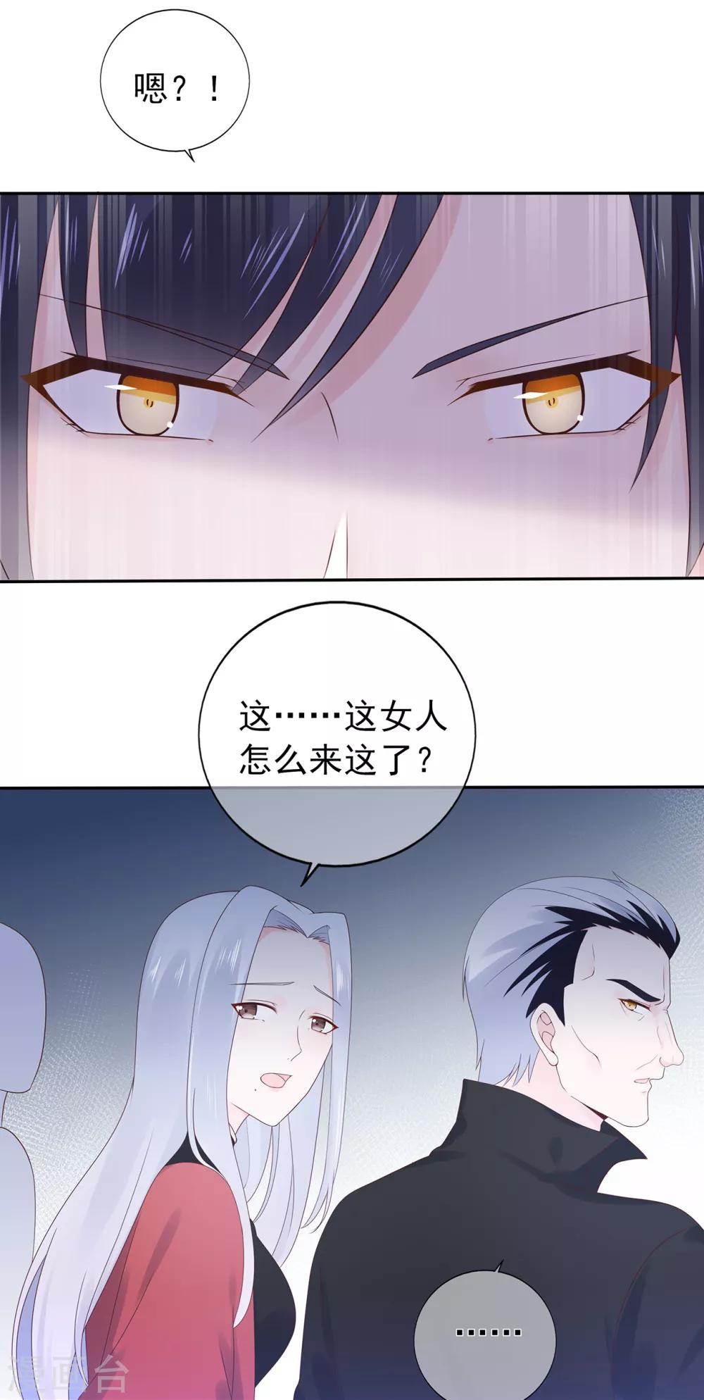 【星动甜妻夏小星】漫画-（第139话 婚礼时光）章节漫画下拉式图片-19.jpg