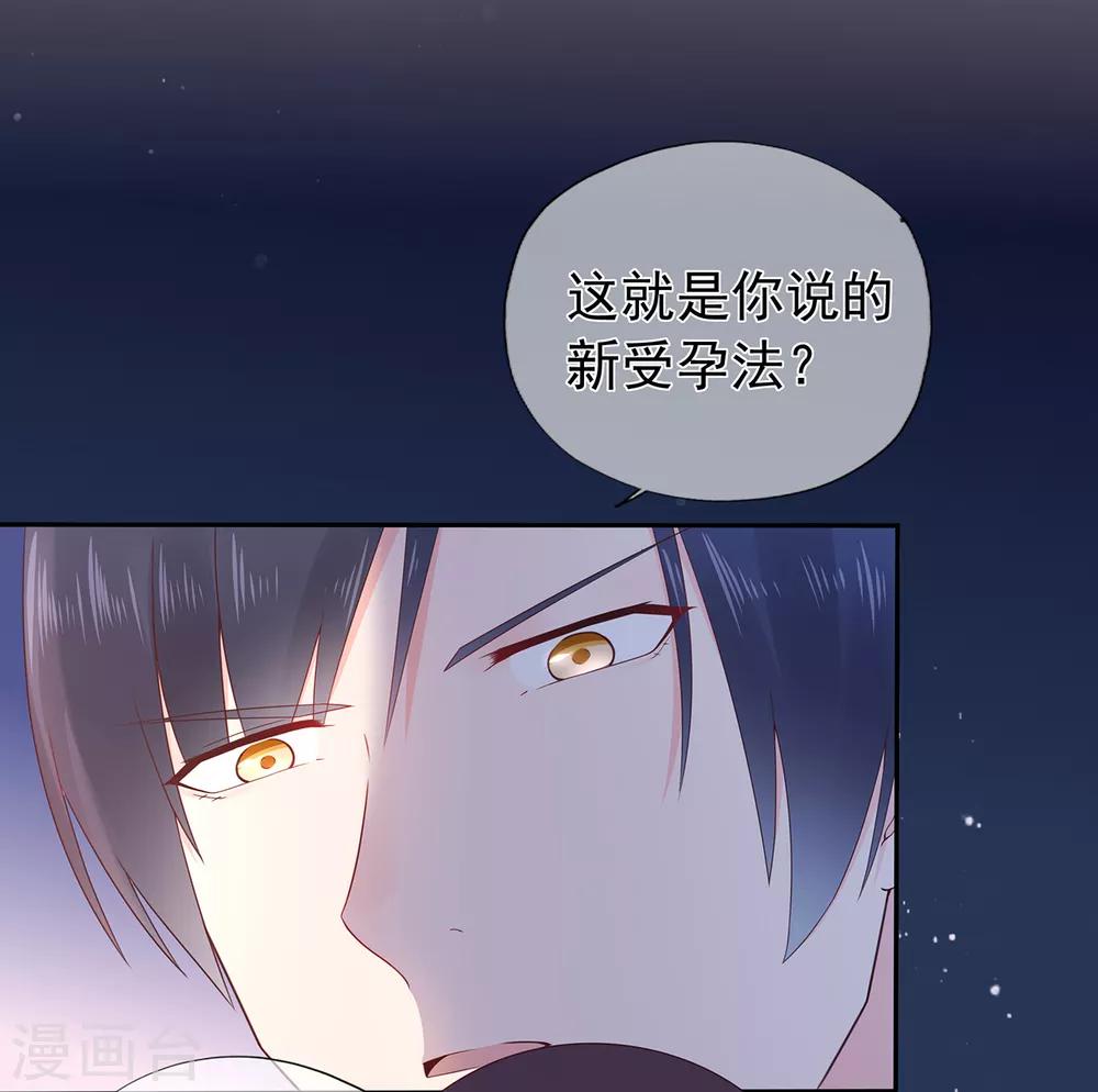 【星动甜妻夏小星】漫画-（第146话 战争的开端）章节漫画下拉式图片-4.jpg